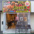 たこ将軍　阪急石橋駅前店の雰囲気1