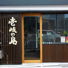 8人以上で2階の貸切が可能となります。最大20名様までご利用可能です。