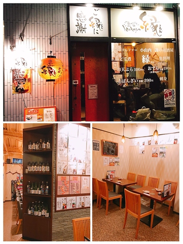 酒彩 Izakaya 縁 亀戸 居酒屋 ホットペッパーグルメ