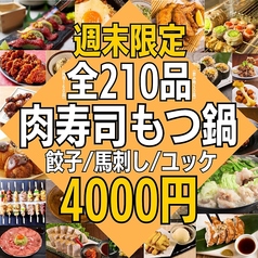 2525屋 熊本のコース写真