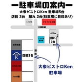 店舗専用駐車場5台完備。店前3台・離れ2台。ご案内もしてますのでお声がけください。