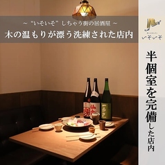 酒とおばんざい いそいそ 町田の雰囲気1