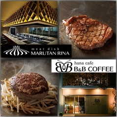 hana cafe B&B COFFEE MARUTANRINAマルタンリーナの写真