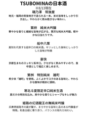 Tsubomina ツボミナ 天神大名本店のおすすめドリンク2