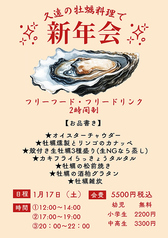 久遠 青木のコース写真