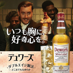 デュワーズハイボール 中ジョッキ