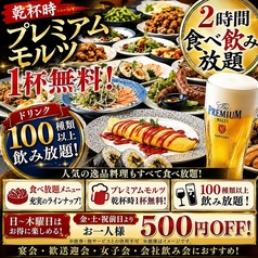 北海道食市場 丸海屋 離 紙屋町店のコース写真