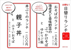 そば忠 煖の写真
