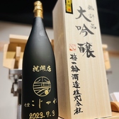 その時季に合わせた豊富な日本酒のラインナップをご用意！！