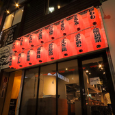 大衆酒場 尽の写真
