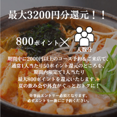 神戸唐唐亭 福崎店のコース写真