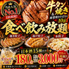 餃子のふじさん 仙台国分町店のおすすめポイント1