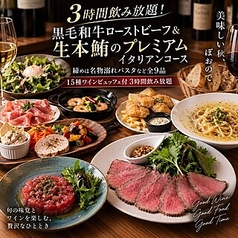 パスタとワイン ぼおののコース写真