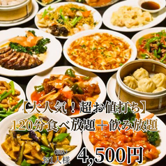台湾料理 百味鮮 庵原店のコース写真