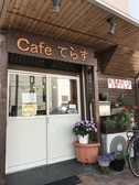 Cafe Ă炷 ʐ^