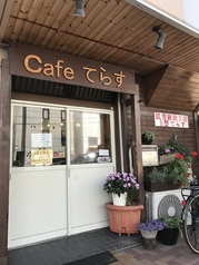 Cafe Ă炷 [ kCDys ]