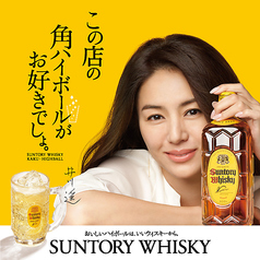 SUNTORY WHISKY 角 