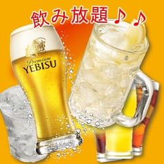 単品飲み放題にエビス生ビール付♪