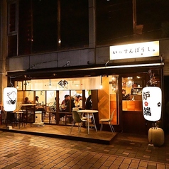 海鮮居酒屋 炉端と刺身いっすんぼうしの雰囲気2