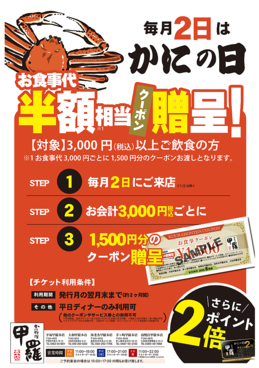 海老名甲羅本店のおすすめ料理1