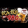 焼き鳥居酒屋 千成 本店のおすすめポイント1