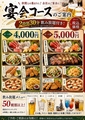 千鳥あしのおすすめ料理1