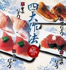 元祖ぶっちぎり寿司 魚心 梅田店のおすすめポイント1