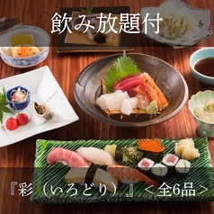 よし寿司 上野店のコース写真