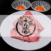 焼肉ホルモン うらはら