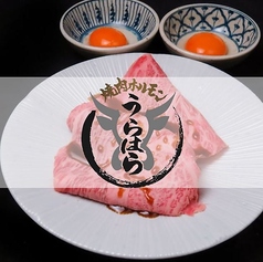 焼肉ホルモン うらはらの写真