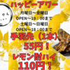 居酒屋 えーやん 炭火焼き