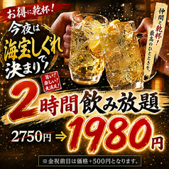 海宝しぐれ 田町本店のコース写真