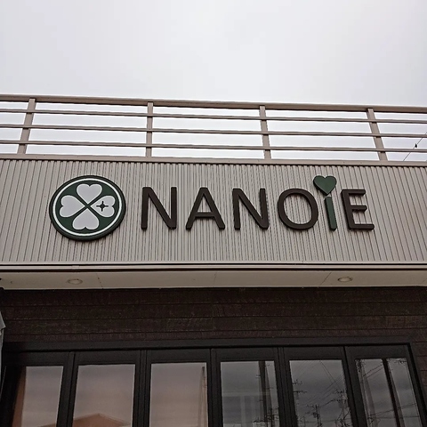cafe NANOiE カフェ ナノエの写真