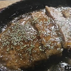 ステーキ