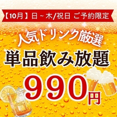さかな市場 紙屋町店のコース写真