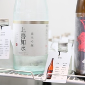 北海道をはじめ、全国各地のお酒を取り揃え！豊富な日本酒は1杯90ml400円(税別)から♪仕事の後のご褒美に一杯いかがですか？
