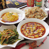 中華料理 四川園