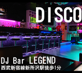 DJ Bar LEGEND fB[WF[ o[ WFh ʐ^