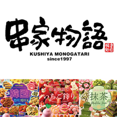 串家物語 イオンモールナゴヤドーム前店のコース写真