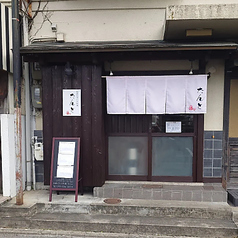 おばんざいとお酒　たんとの写真