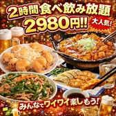台湾料理 唐屋 今池店の詳細