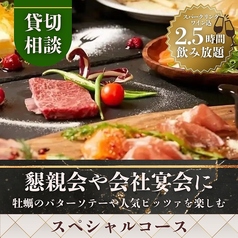 meat&wine BACCHUS ミートアンドワイン バッカスのコース写真