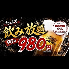 焼き鳥居酒屋 千成 本店のコース写真