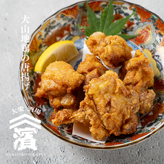 大山地鶏の唐揚げ