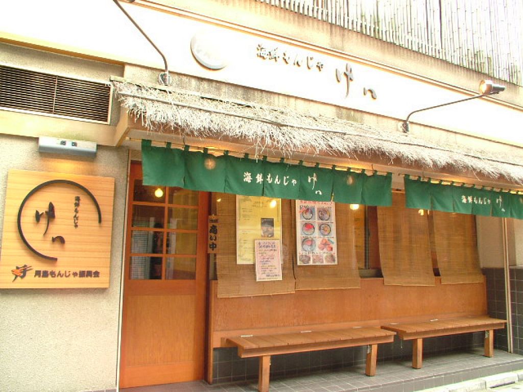 下町情緒漂う店構え。入る前から期待が高まります♪
