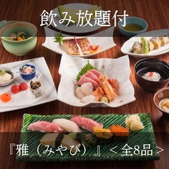 よし寿司 上野店のコース写真