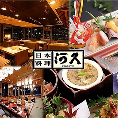 日本料理