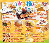 お子様も楽しめるメニューも豊富にご用意しております♪
