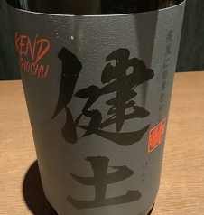 健土 (芋)