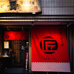 へぎそば匠 中目黒本店の外観2